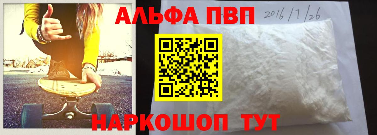A-PVP  Alpha PVP Crystall  Кизилюрт  цены   Альфа ПВП Соль  Вход с VPN 