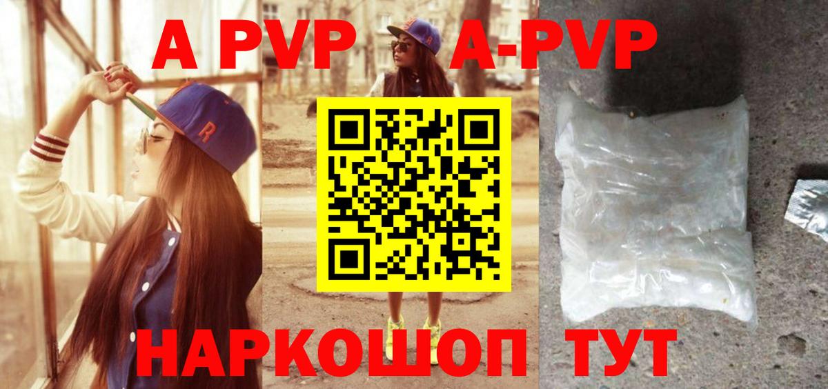 APVP крисы CK Кизилюрт