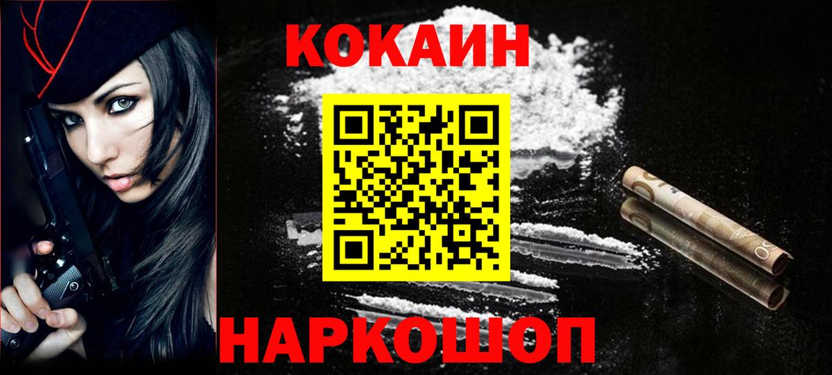 Кокаин FishScale Кизилюрт