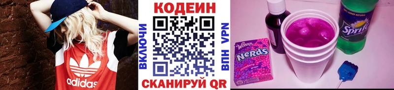 Кодеиновый сироп Lean Purple Drank  Кизилюрт 