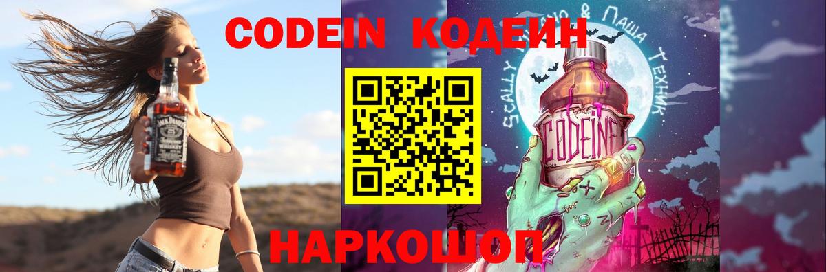 Кизилюрт  Кодеиновый сироп Lean Purple Drank  Кодеиновый сироп Lean напиток Lean (лин)  Вход с VPN 