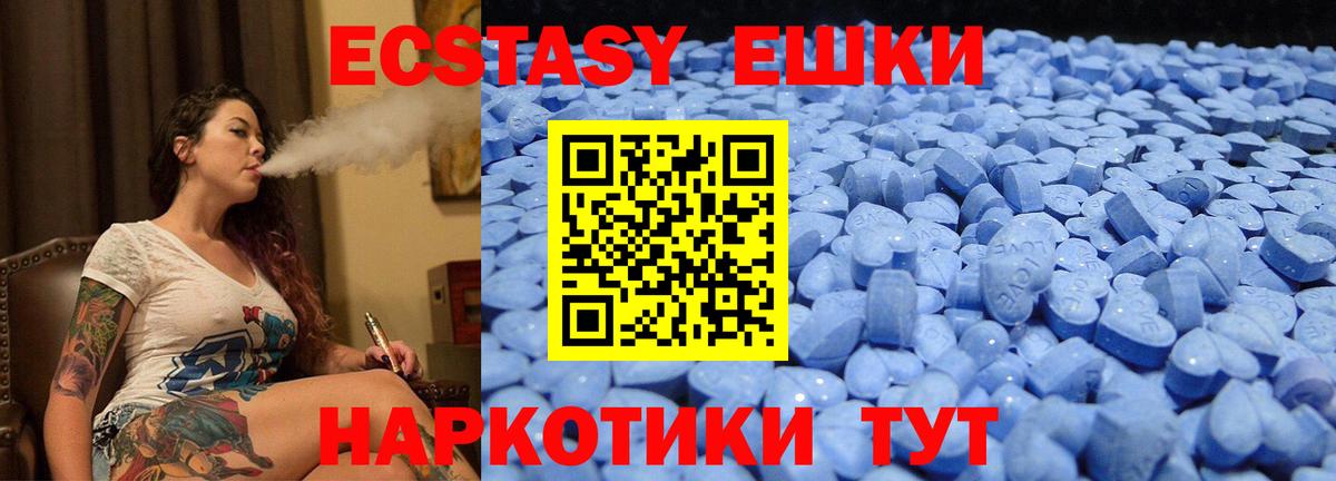 ЭКСТАЗИ XTC  Ecstasy  Кизилюрт  ЭКСТАЗИ MDMA  Вход с VPN 