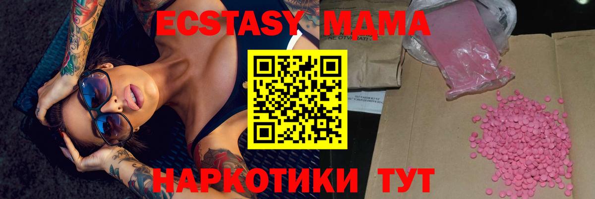 Экстази XTC Кизилюрт