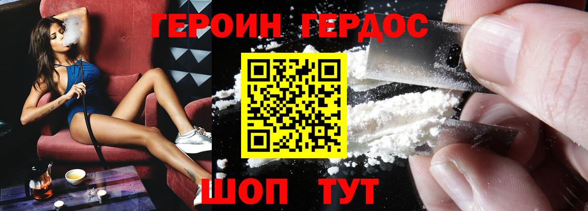 ГЕРОИН гречка Кизилюрт