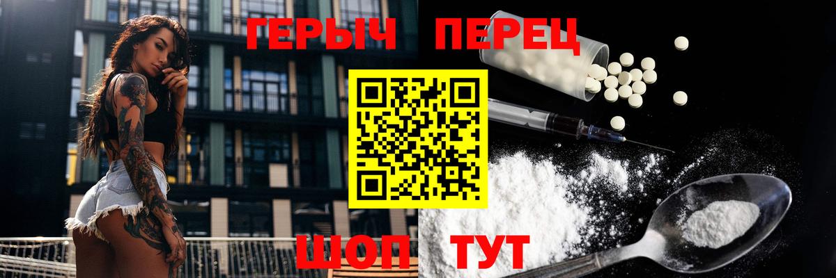 Героин  ГЕРОИН герыч  Вход с VPN  Кизилюрт 