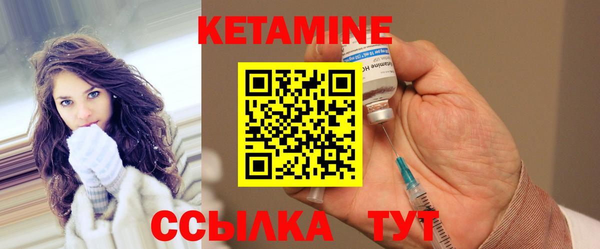 КЕТАМИН VHQ Кизилюрт