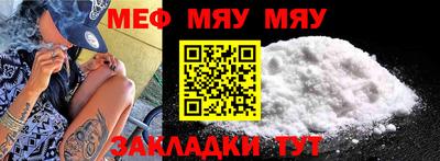 мефедрон VHQ Краснознаменск