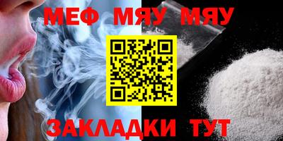 мефедрон VHQ Краснознаменск