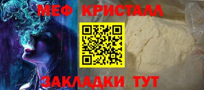 мефедрон VHQ Краснознаменск