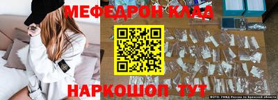 мефедрон VHQ Краснознаменск