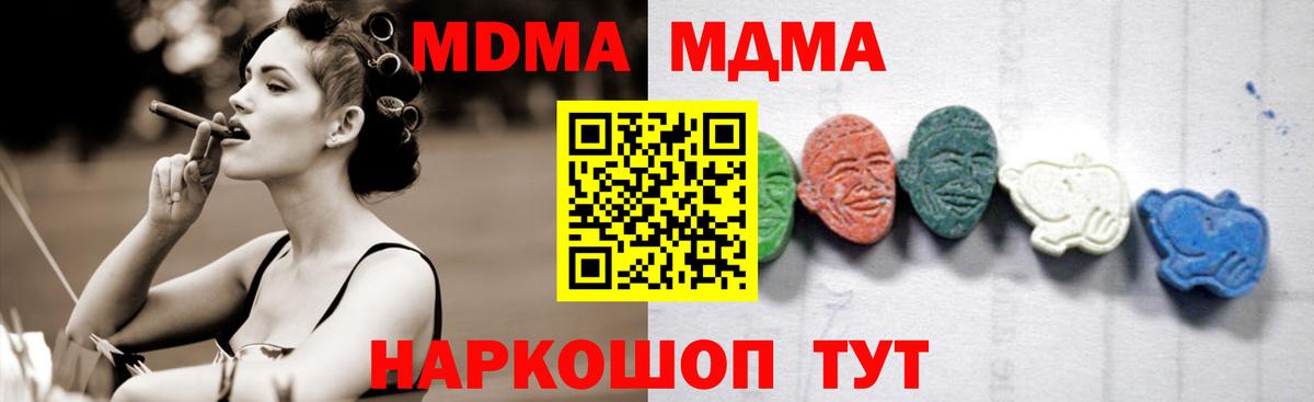 MDMA crystal  MDMA молли  Вход с VPN  Кизилюрт 