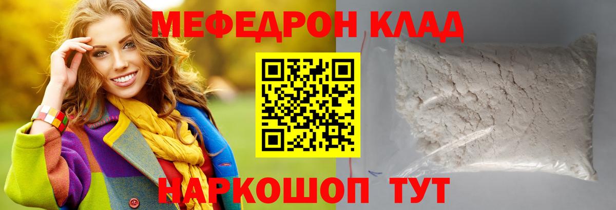 Мефедрон кристаллы Кизилюрт