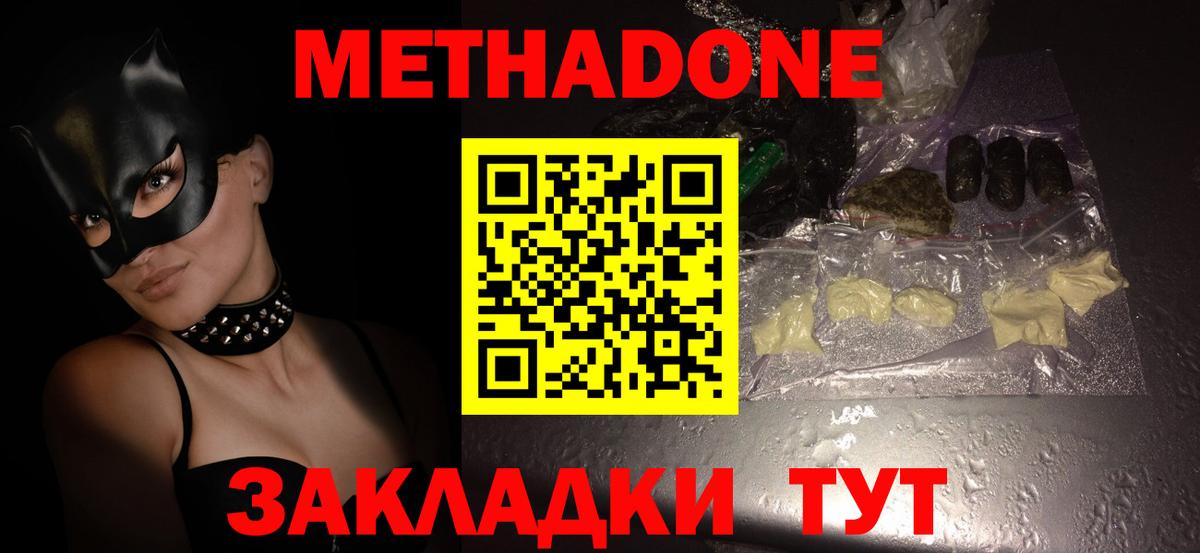 МЕТАДОН VHQ  Вход с VPN  Кизилюрт  МЕТАДОН VHQ 